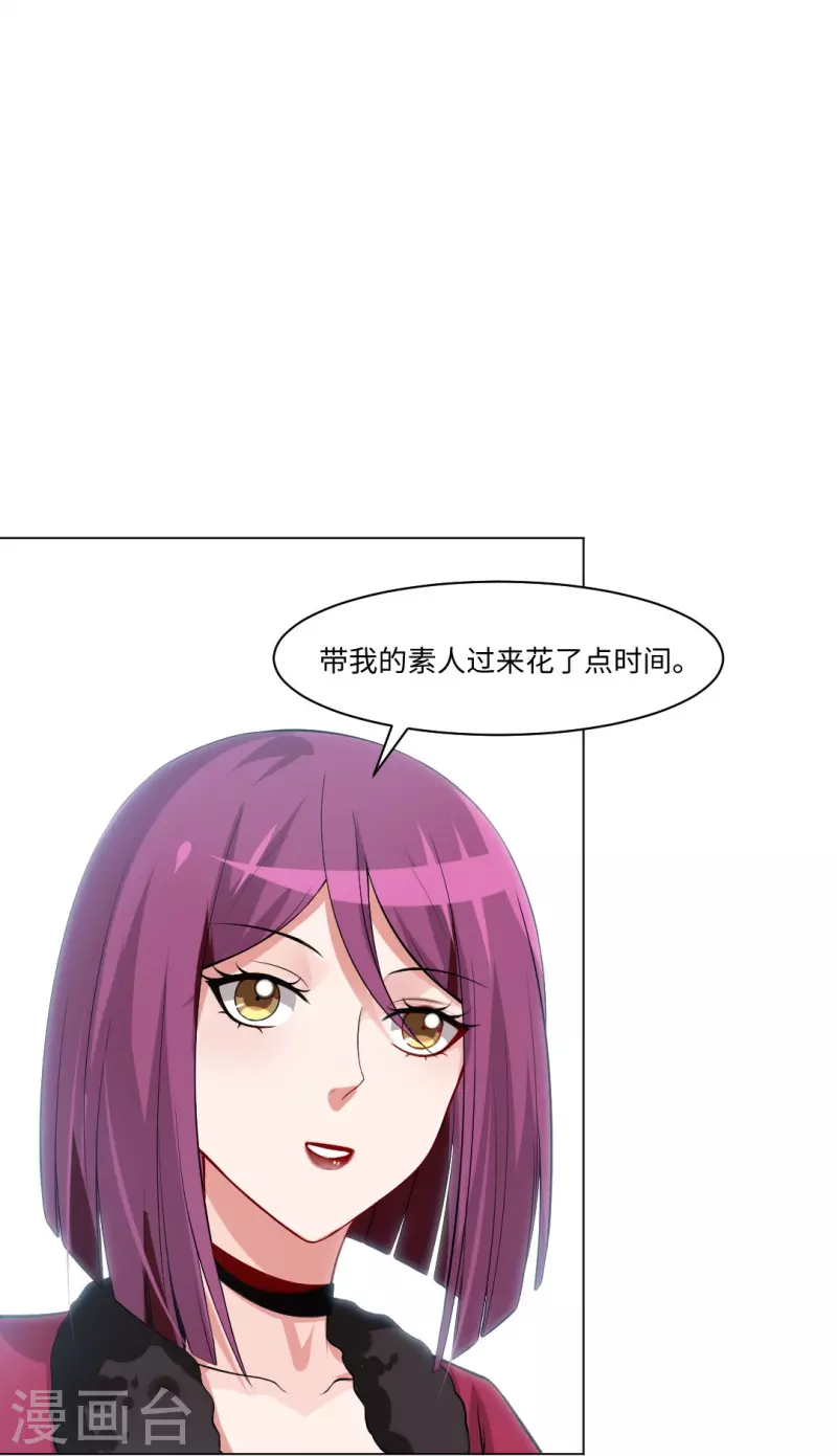 第61话 塑料姐妹花？29