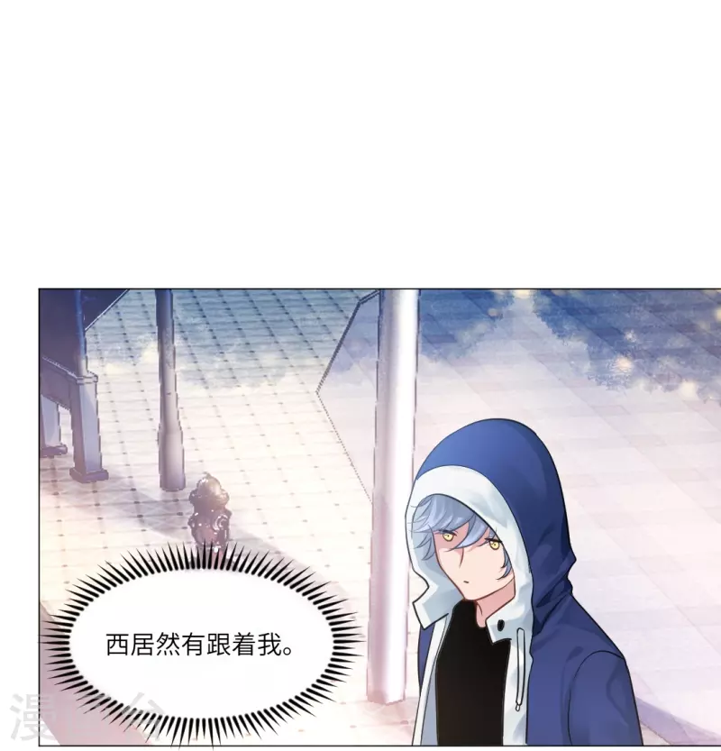 第21话 我被西盯上了？24