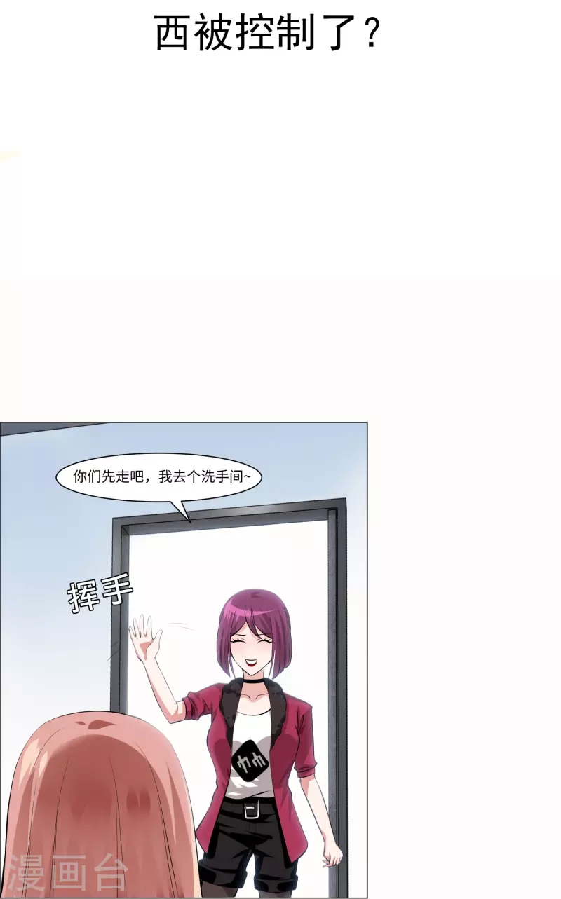第62话 西被控制了？1