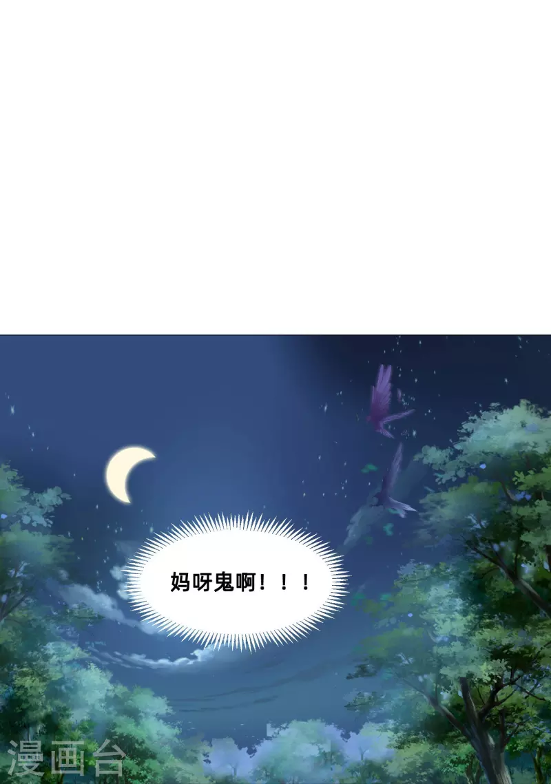 第89话 又遇血族！21
