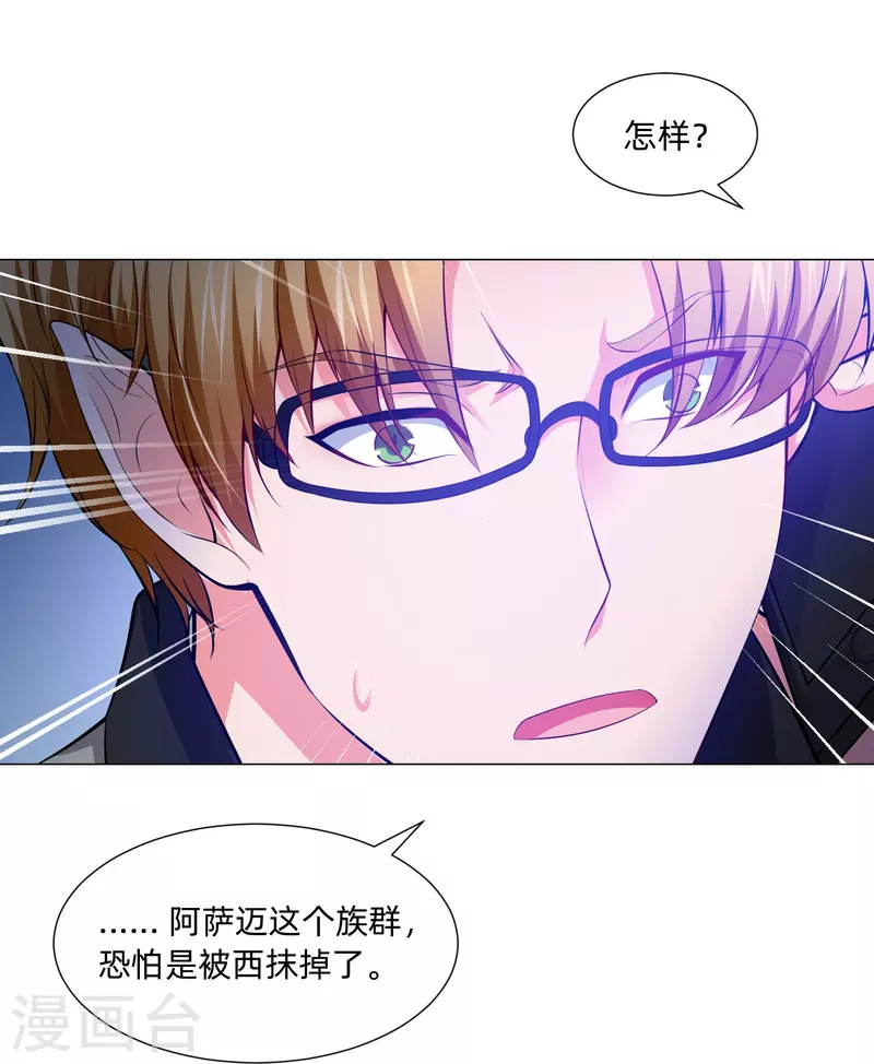 第77话 这是谁家的小猫咪！31
