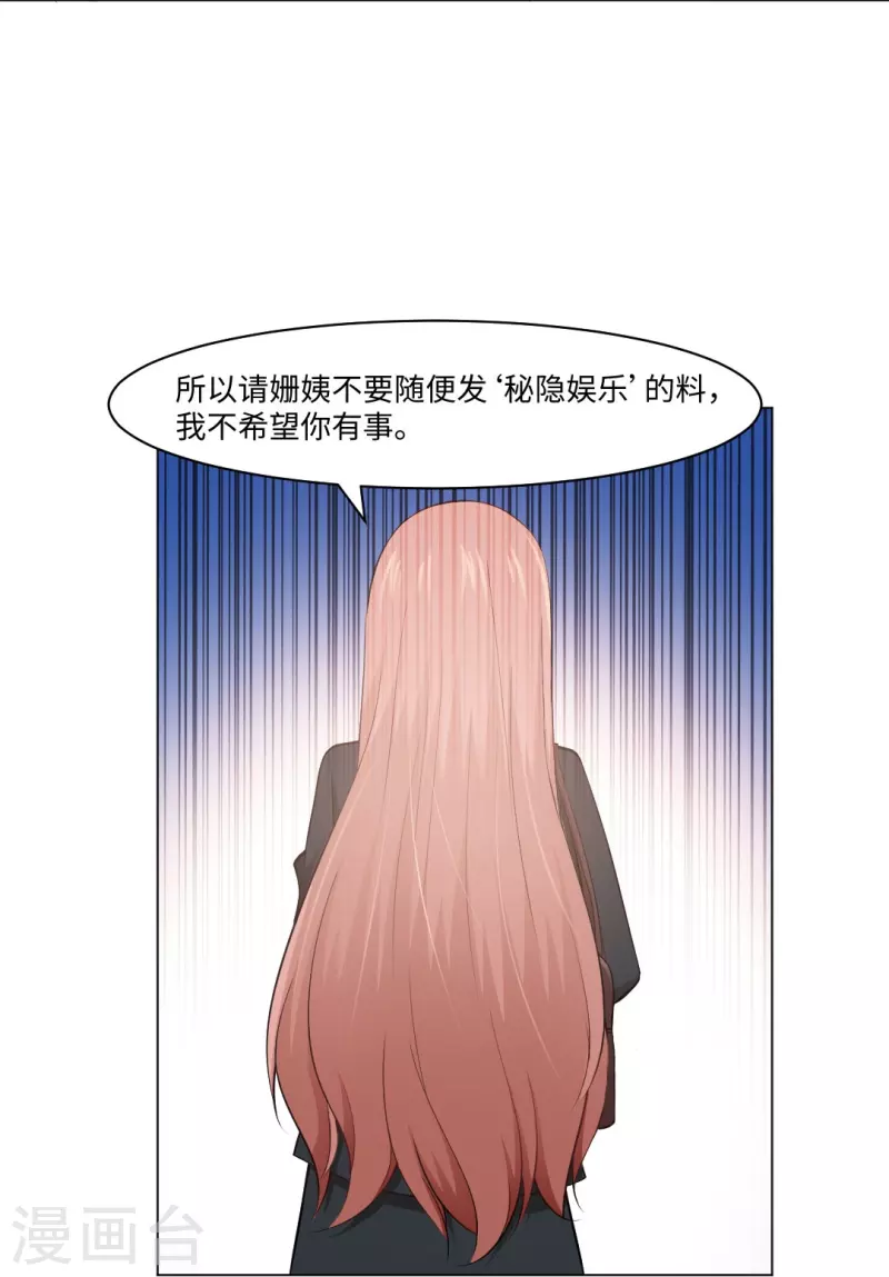 第57话 隐秘娱乐的秘密！27