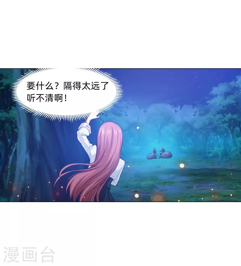 第78话 巧巧和西对我同样重要！60
