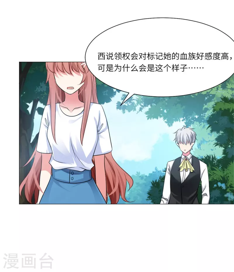 第34话 深情一吻！32