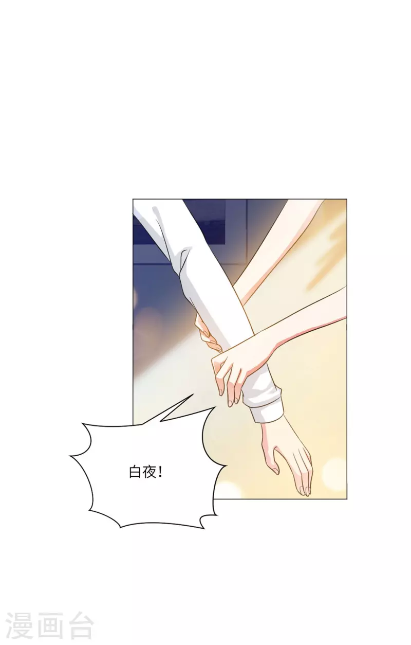 第35话 大白夜vs小白夜！19