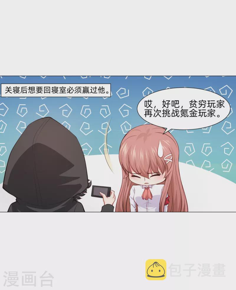 第89话 又遇血族！30