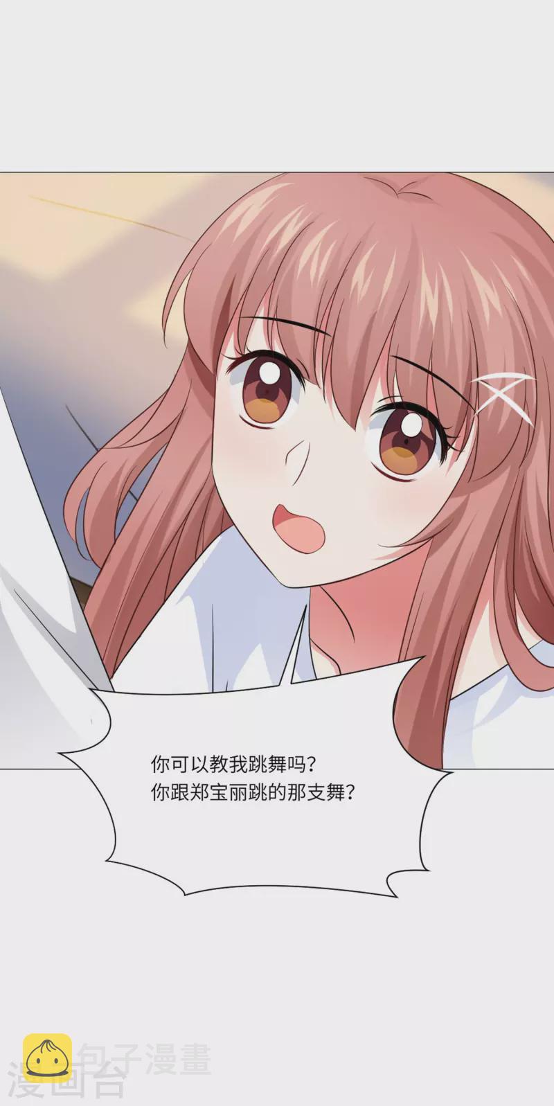第35话 大白夜vs小白夜！21