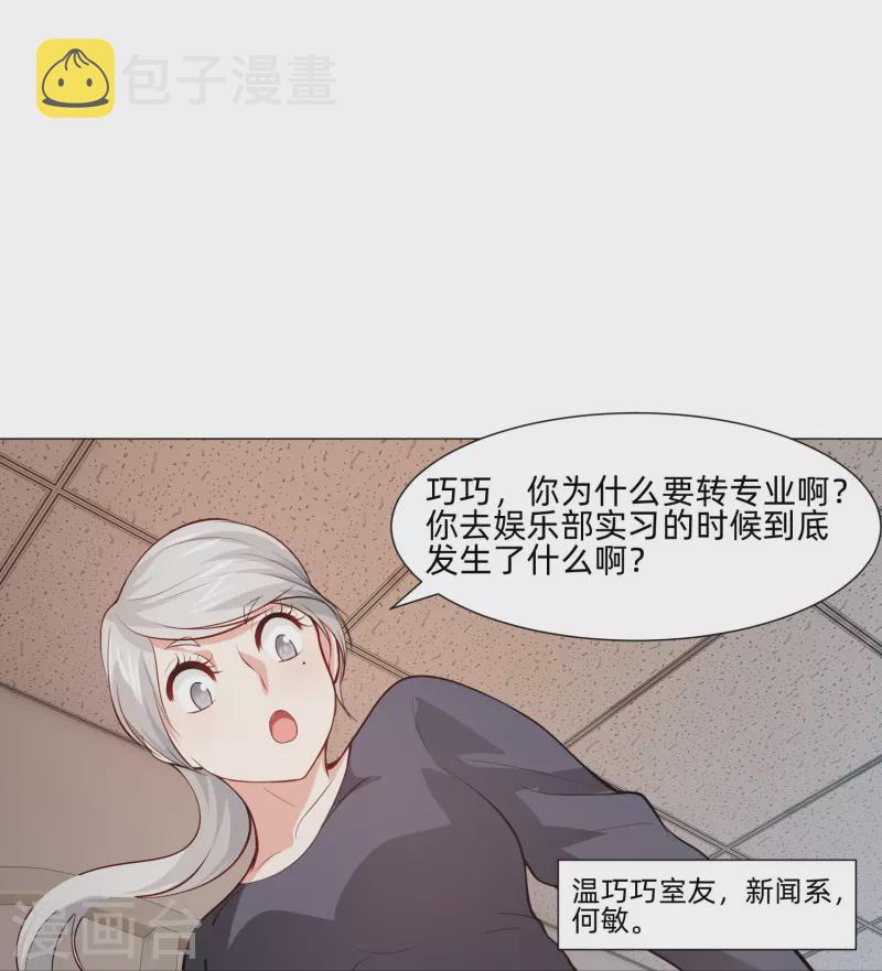 第90话 又有血族要咬我！8