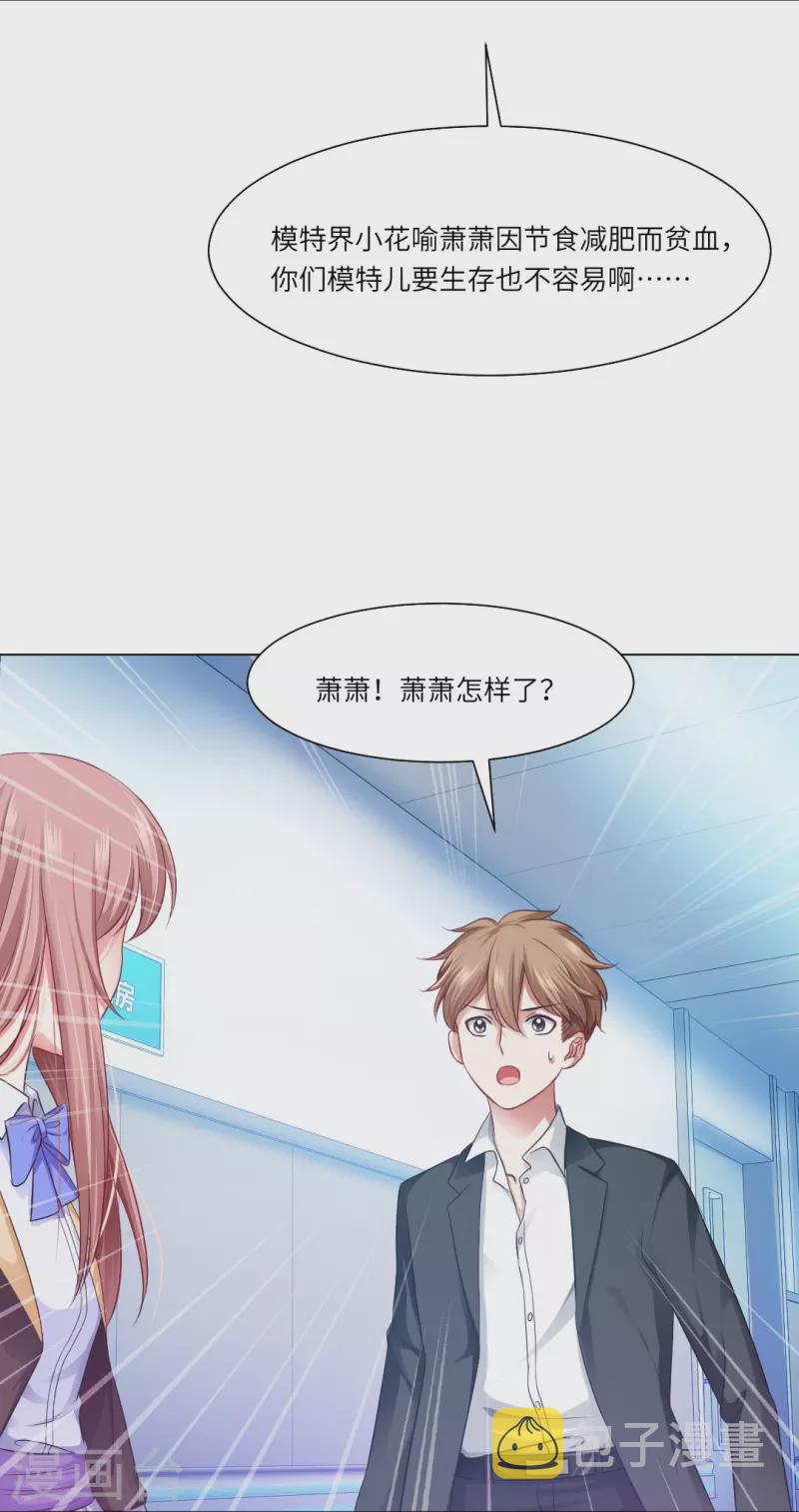 第29话 我跟白夜没有恋爱！26