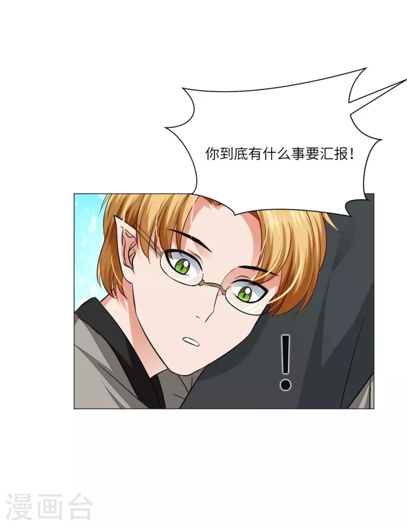 第38话 特别存在的领权！10