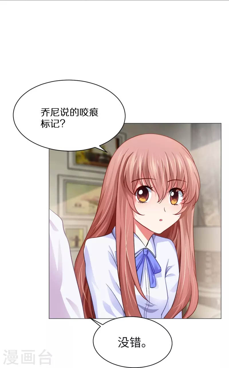 第7话 你的味道好甜美！31