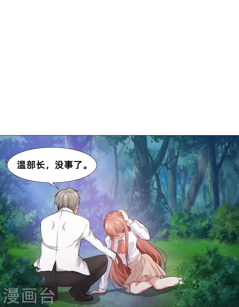 第89话 又遇血族！15