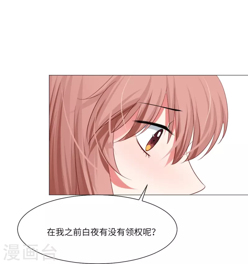 第29话 我跟白夜没有恋爱！10