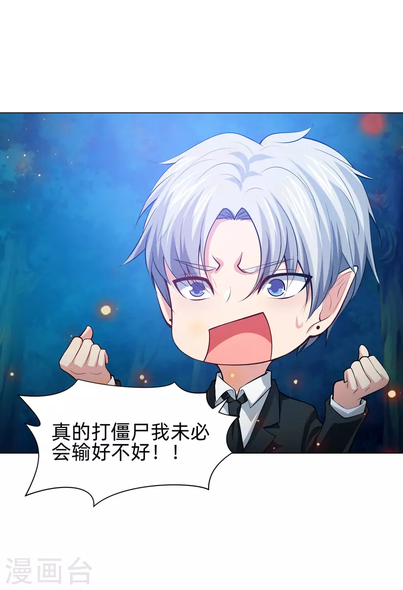 第78话 巧巧和西对我同样重要！43