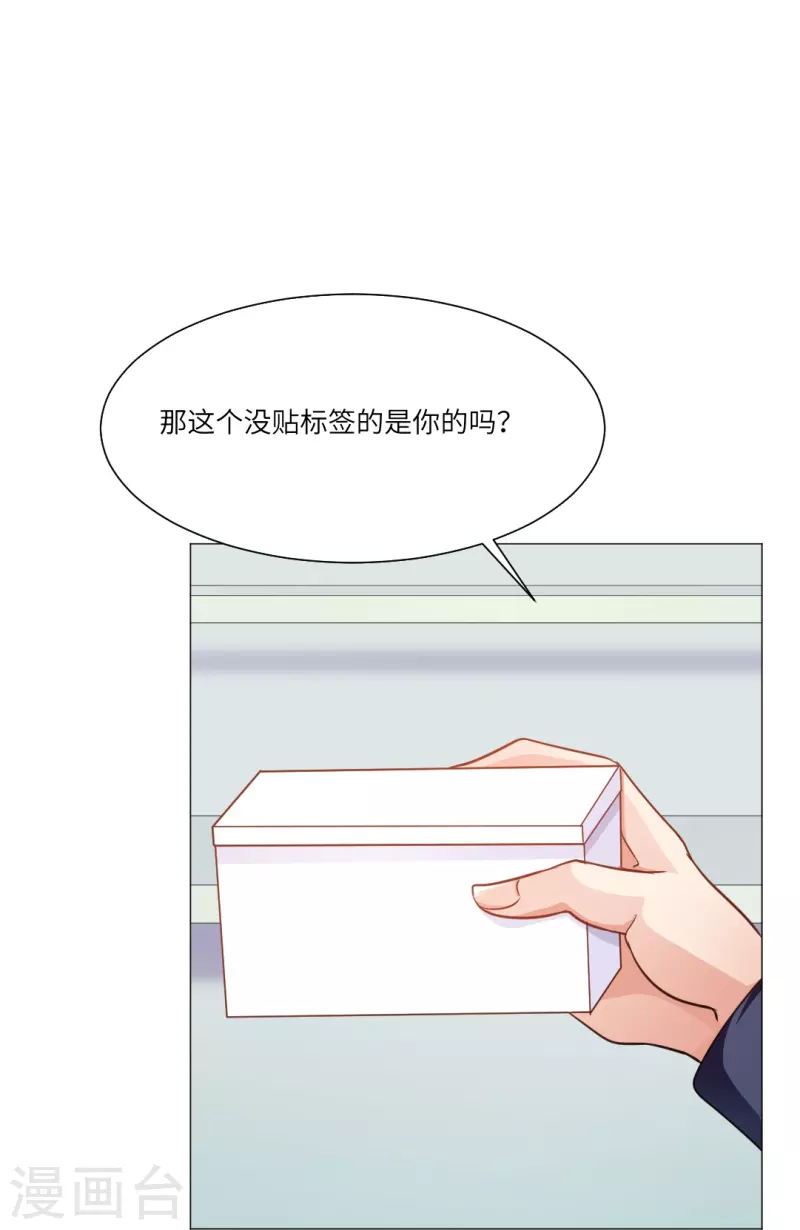 第18话 很想吃掉你！22