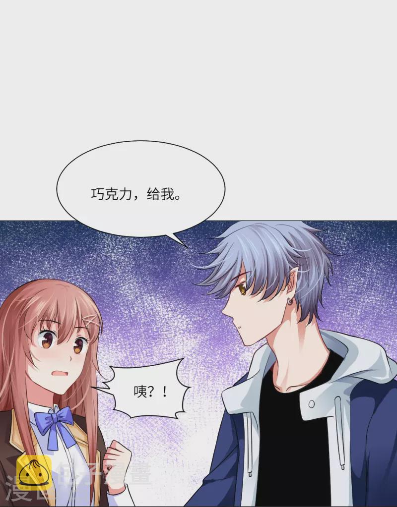 第25话 吸血鬼的世界好危险！10