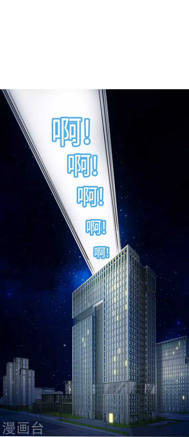 第53话 小白夜：本君回来啦！55
