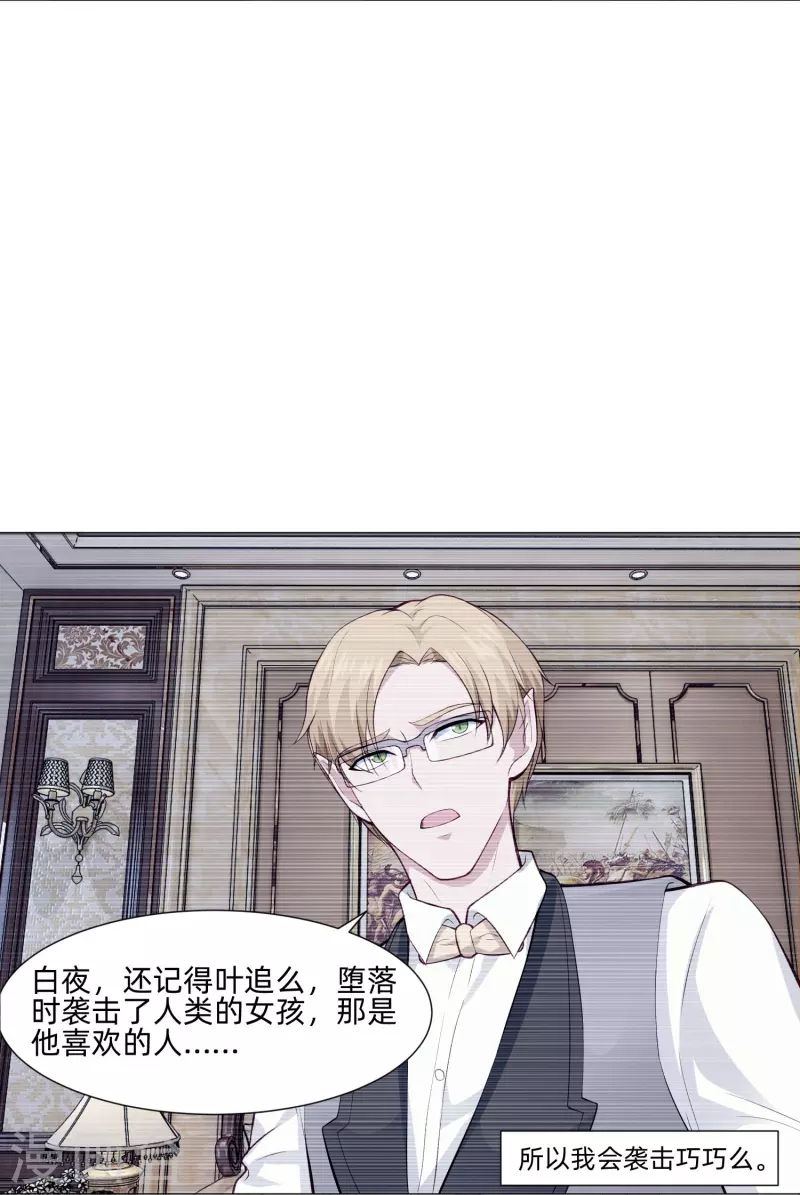 第88话 被迫失忆！3