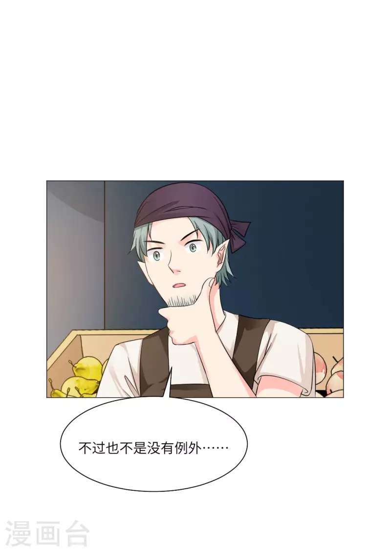 第36话 让你欺负我家巧巧！30