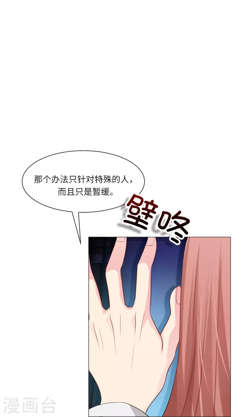 第28话 是心痛的感觉！37