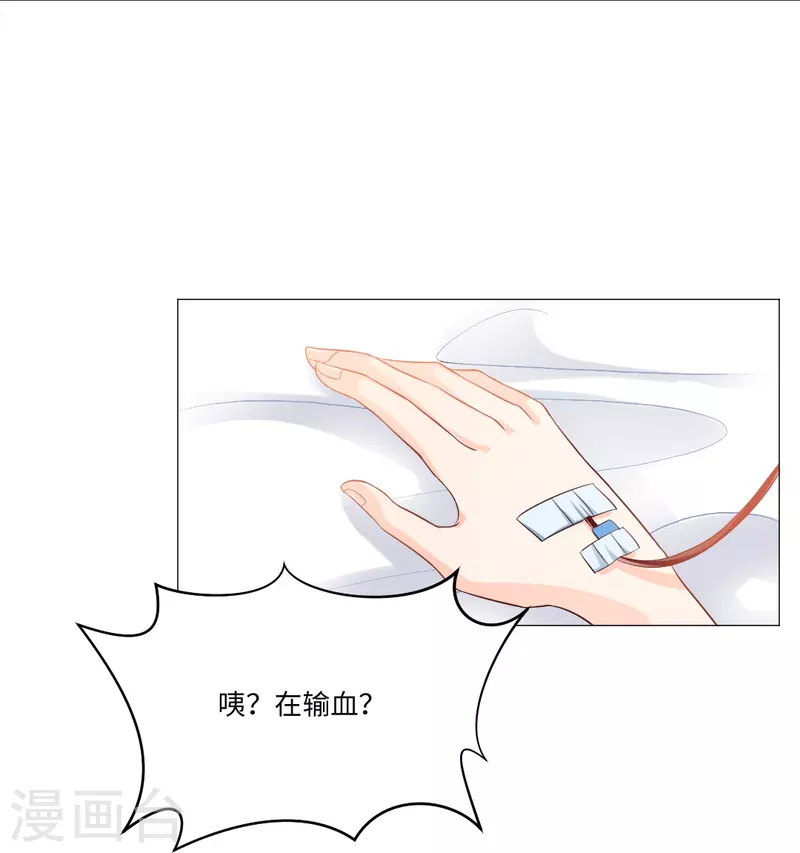 第3话 啊呀！是吸血鬼！19