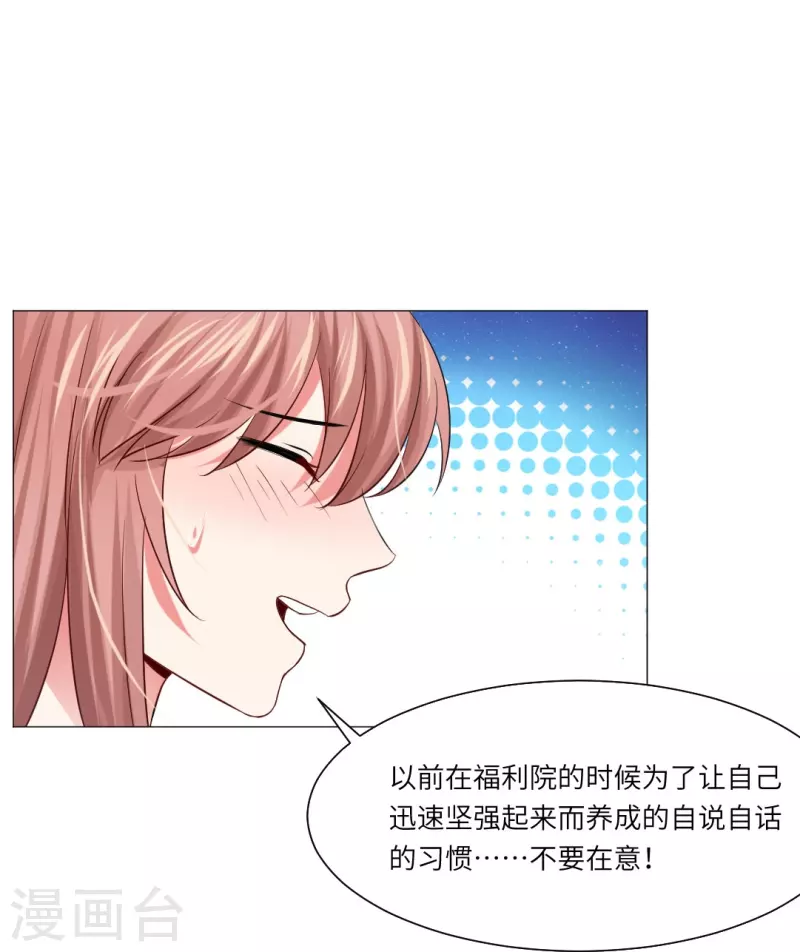 第28话 是心痛的感觉！32