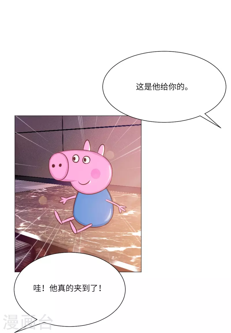 第23话 西，把她给我！29
