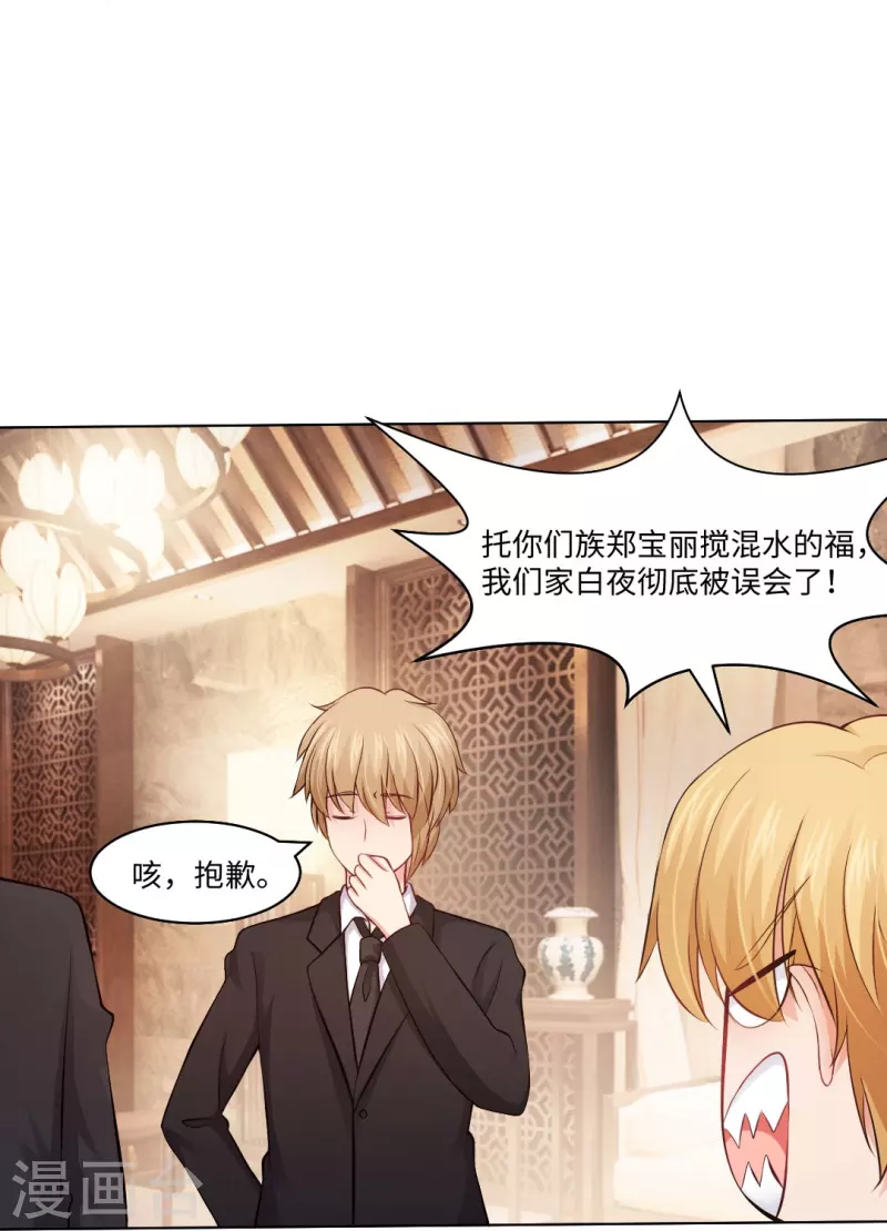 第56话 娱记的身份不能被知道！48
