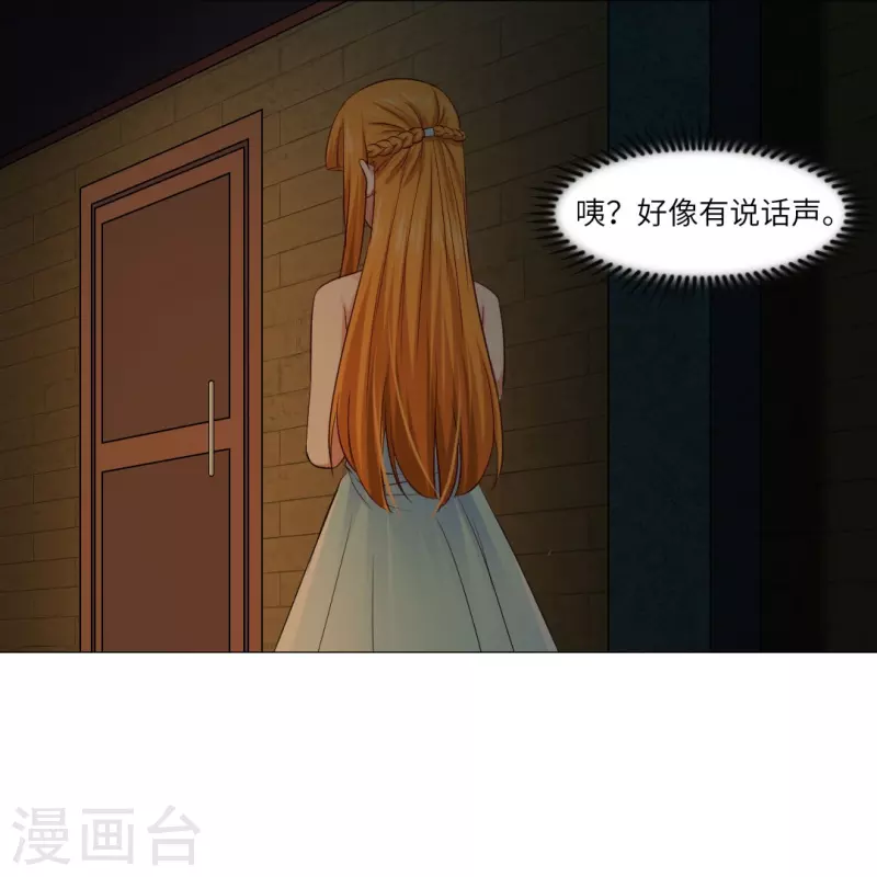 第37话 本君的睡相很好看麽？14