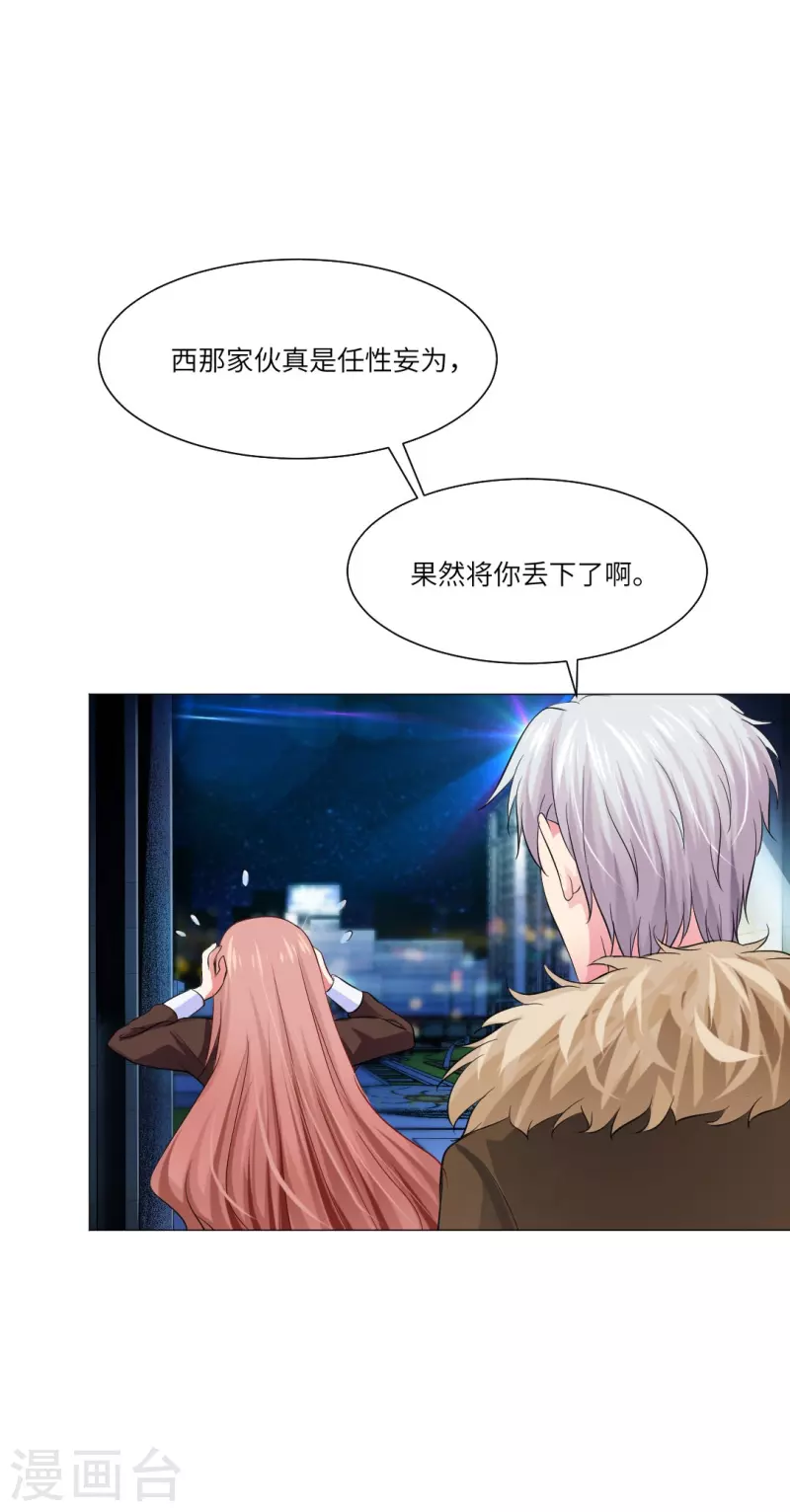 第28话 是心痛的感觉！6