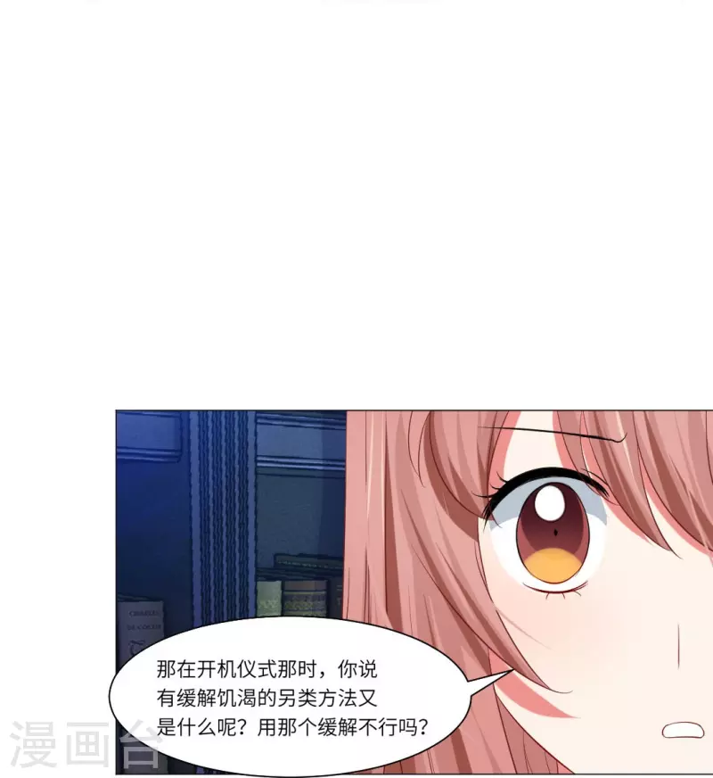 第28话 是心痛的感觉！36