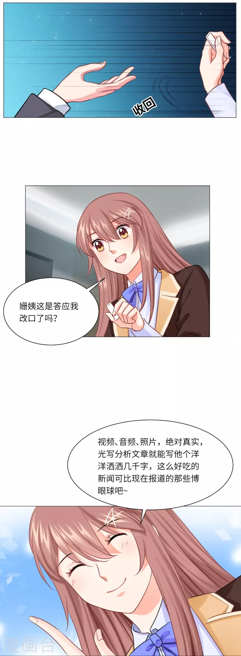 第21话 我被西盯上了？6