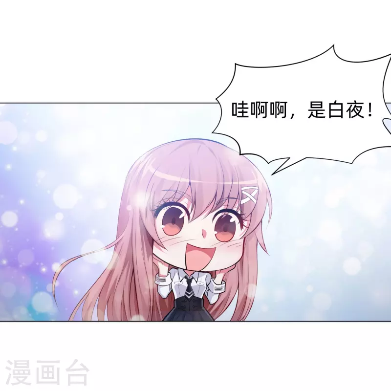 第78话 巧巧和西对我同样重要！9