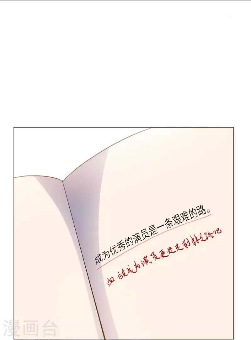 第7话 你的味道好甜美！16