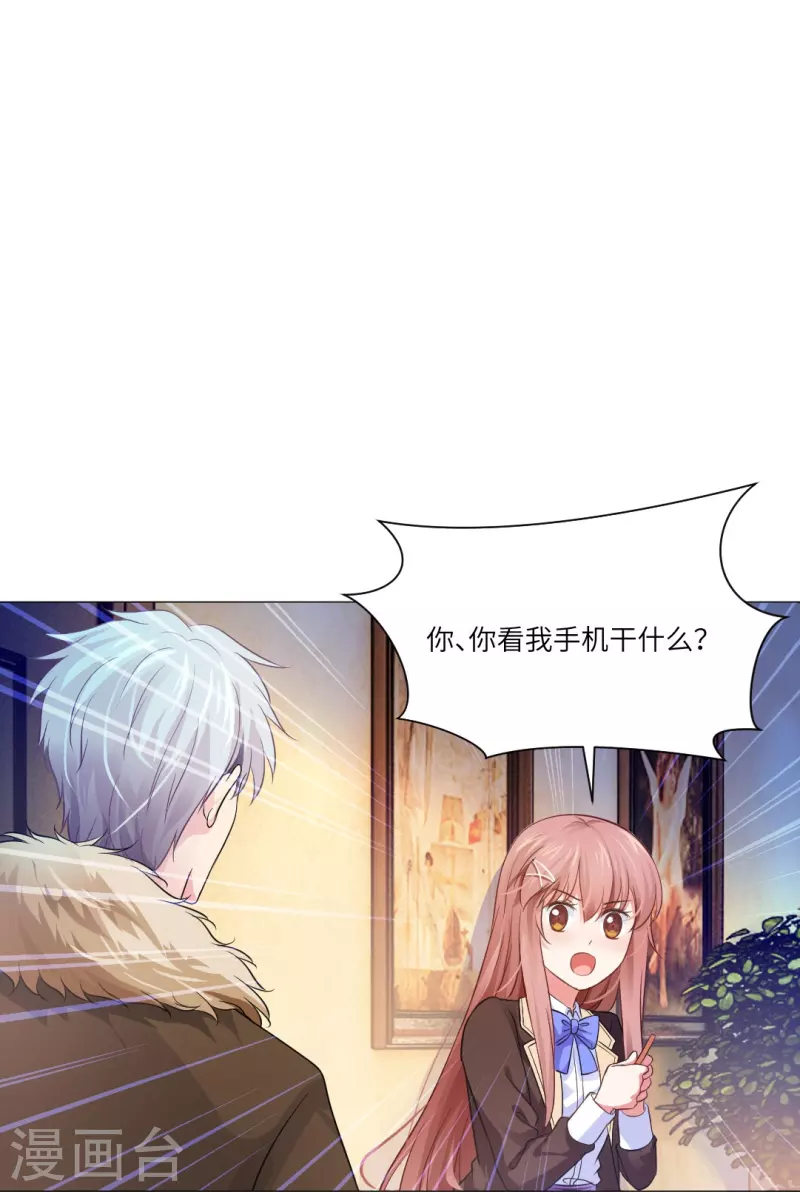 第26话 绯闻！我不同意！15