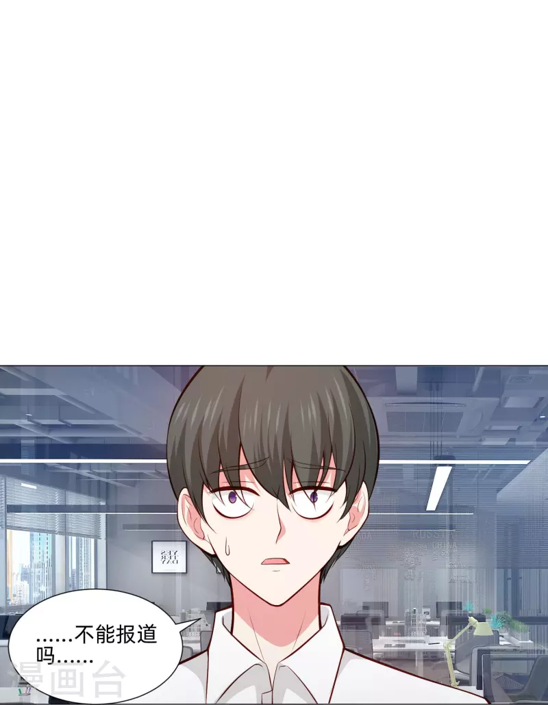 第83话 血族的秘密曝光！30