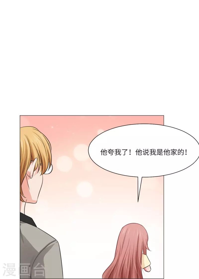 第33话 划重点！是我们家巧巧！26
