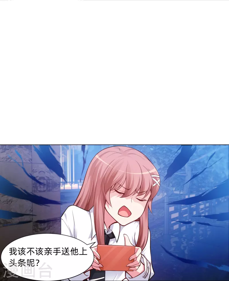 第78话 巧巧和西对我同样重要！13