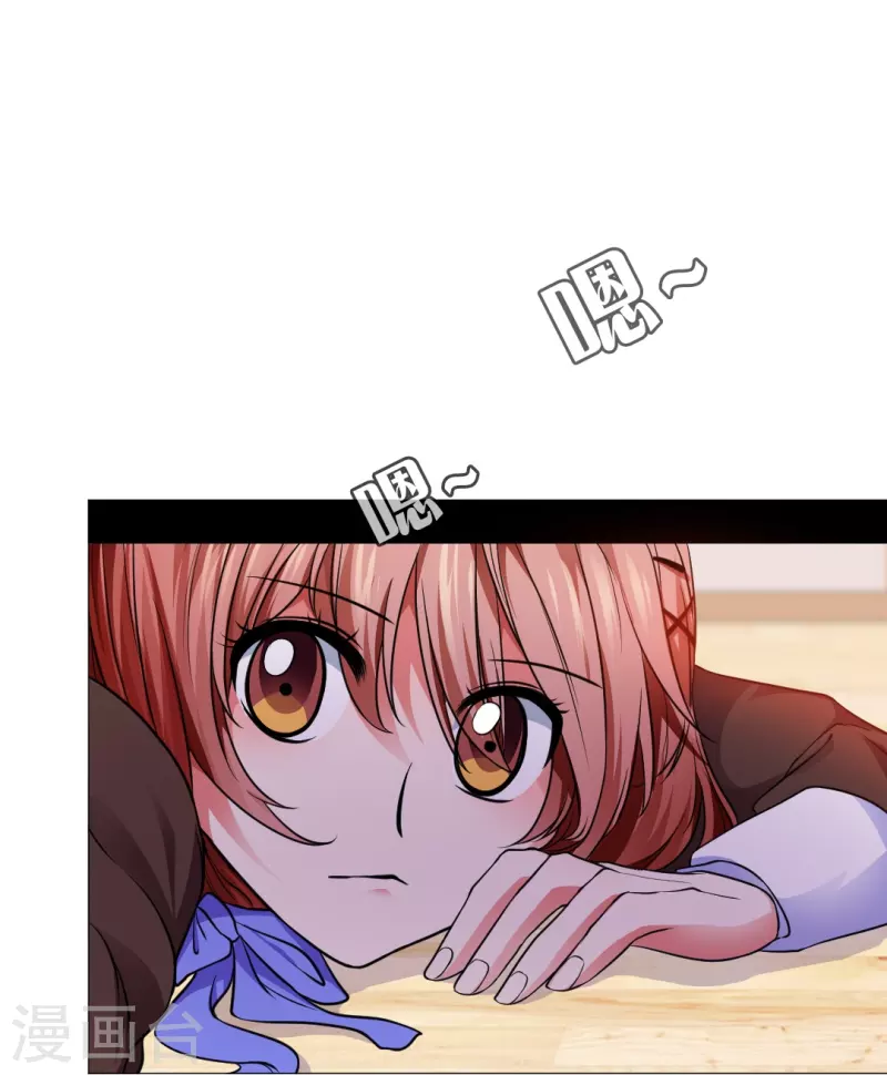 第17话 被西地咚了！！32