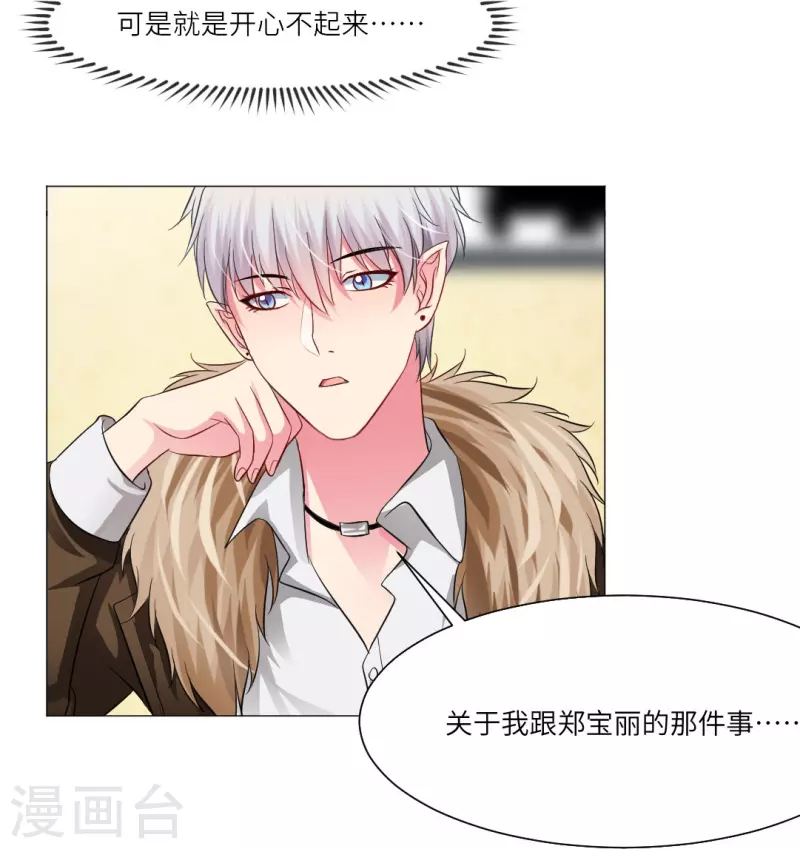 第28话 是心痛的感觉！10
