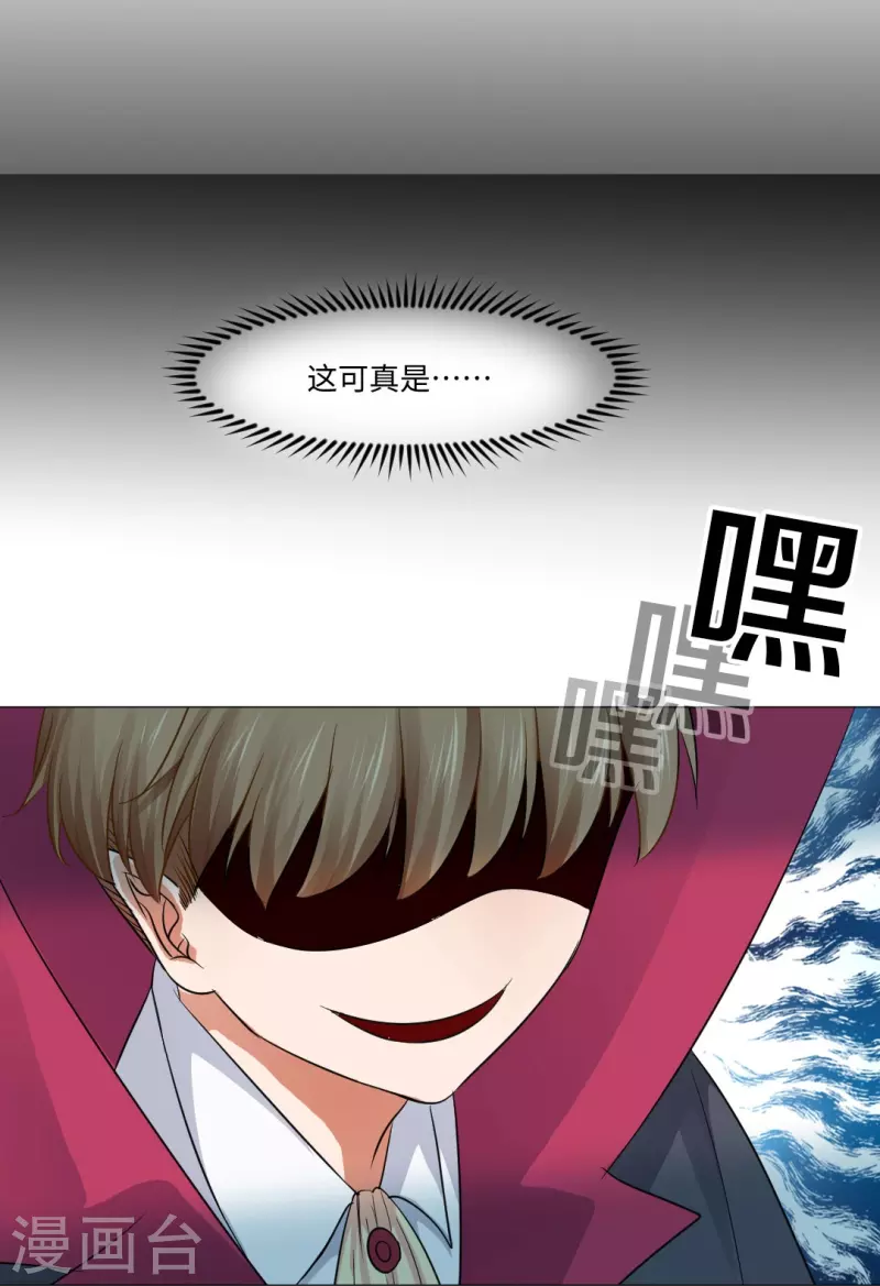 第47话 他真的是人类？11