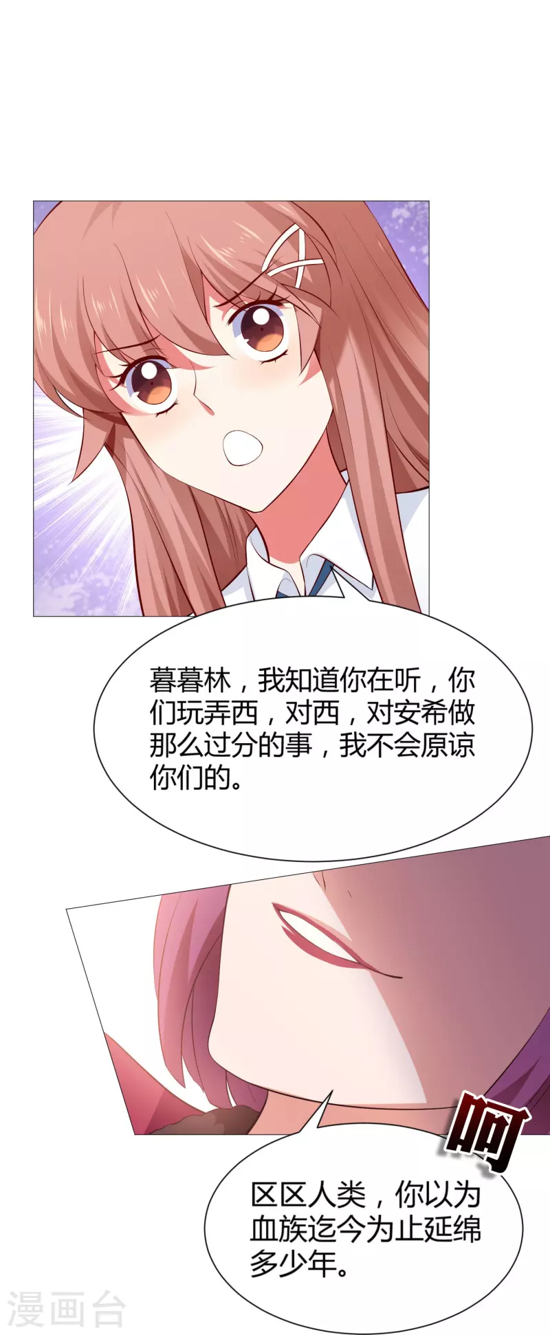 第70话 舌尖血的解药！16