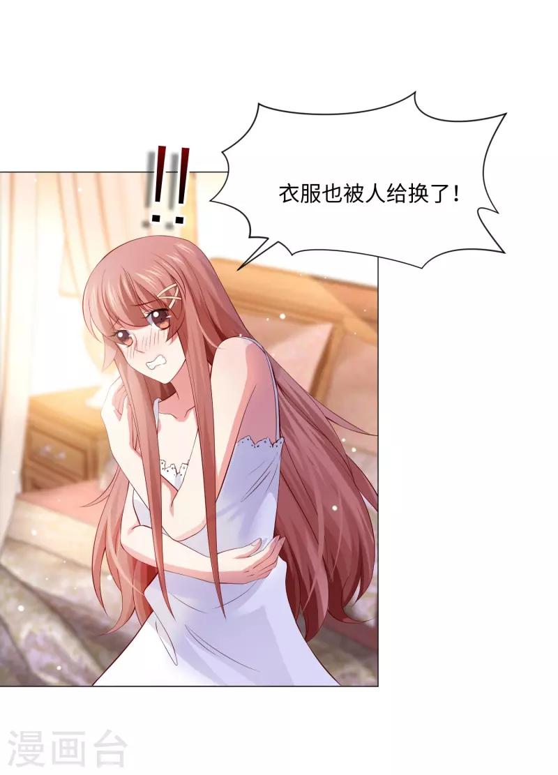 第64话 白夜快来救我32