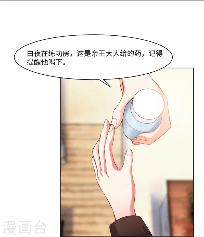 第60话 挽回一切就靠你了！3