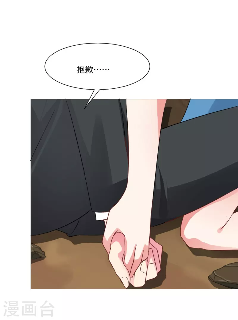 第43话 给他咬或者给他亲！30