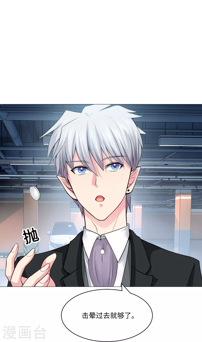 第53话 小白夜：本君回来啦！9
