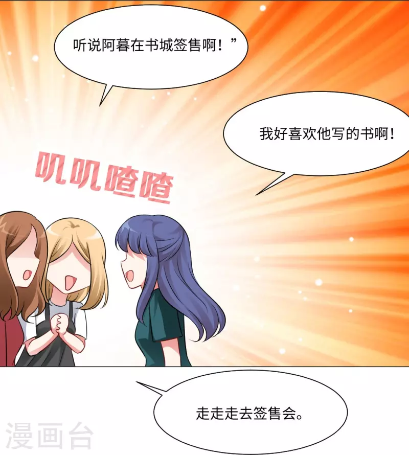 第49话 和西的约会~7