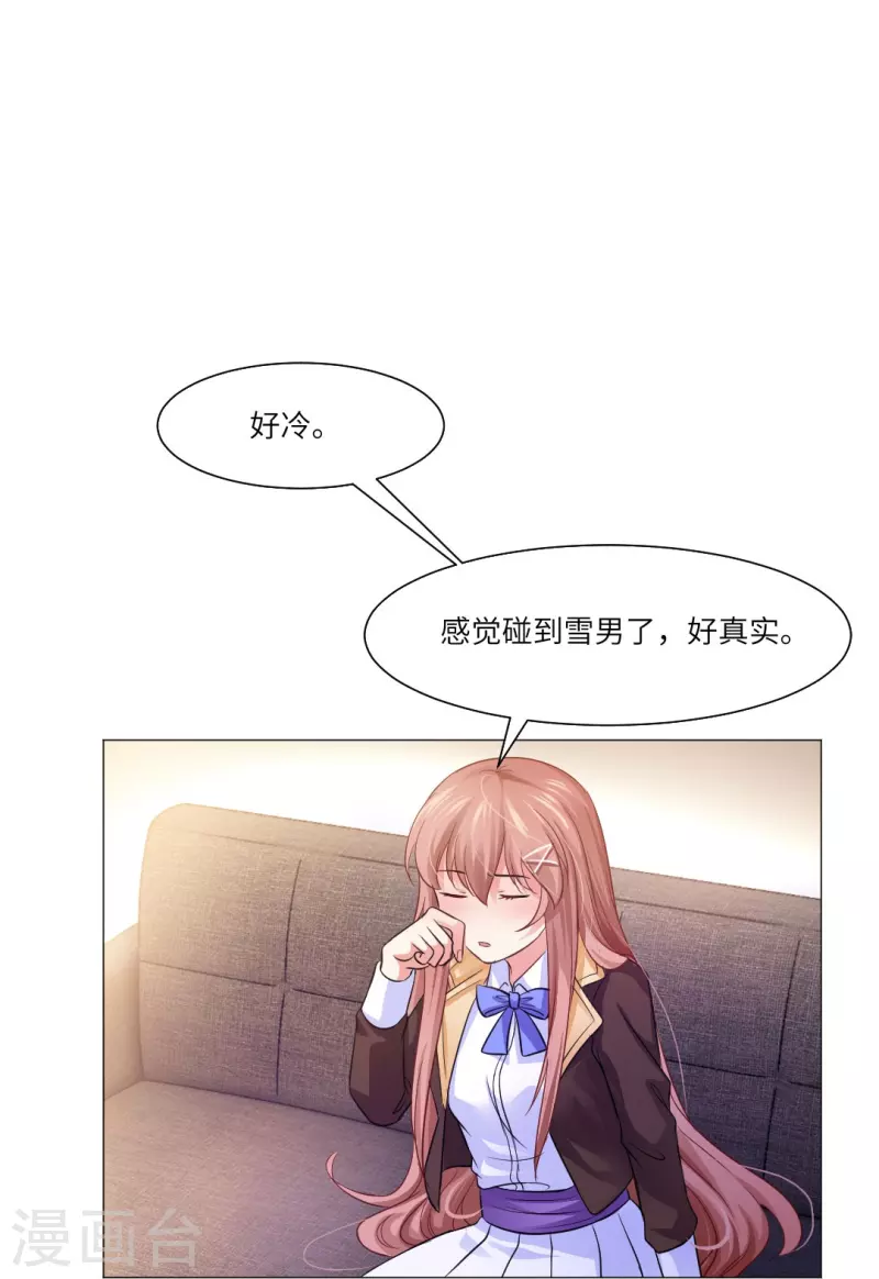 第26话 绯闻！我不同意！10