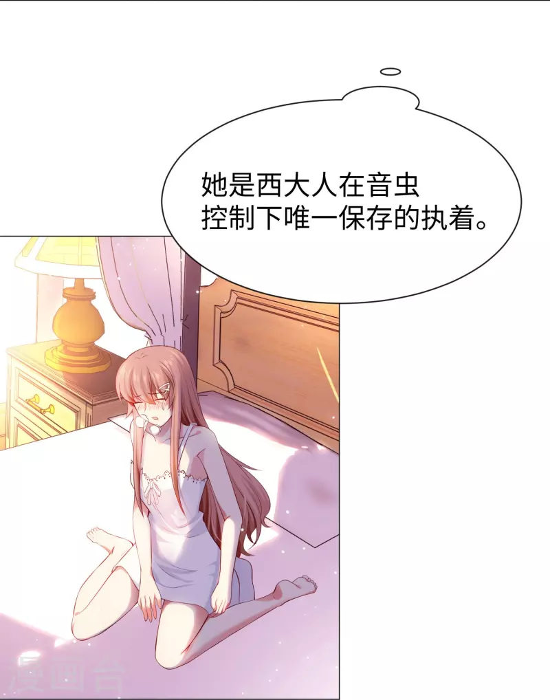 第66话 迷离的幻觉！15