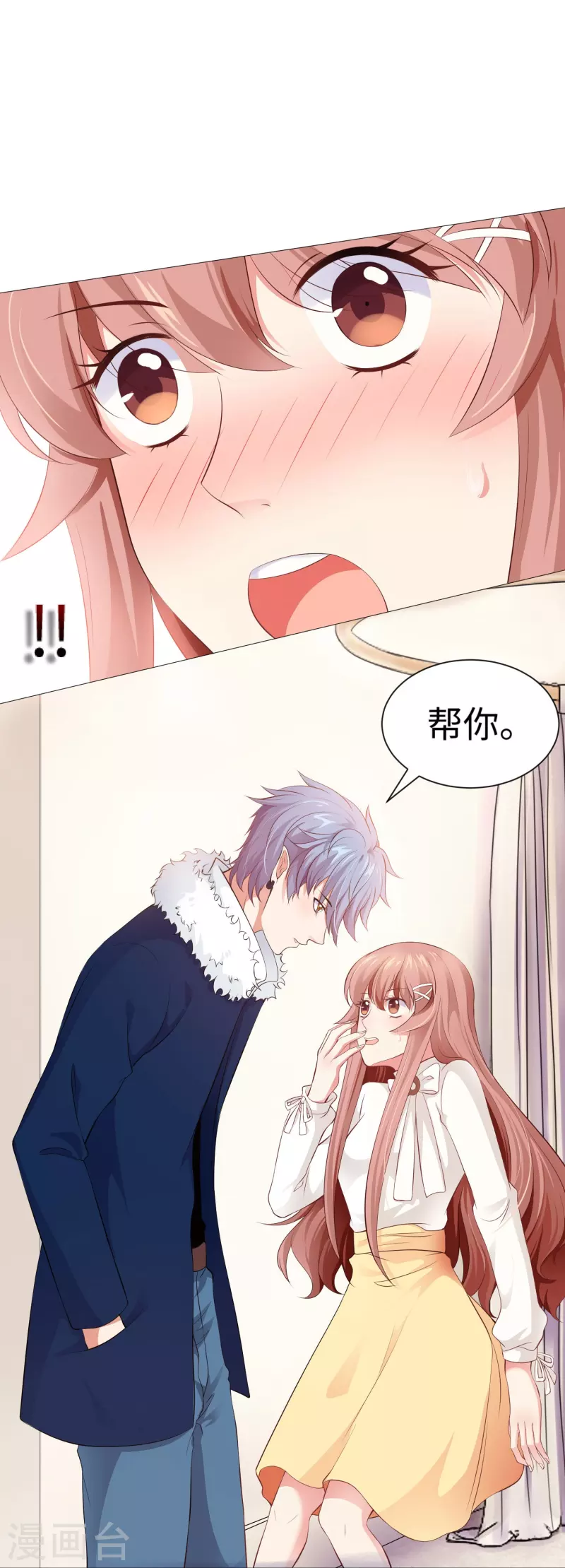 第68话 突然的表白！11
